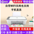 HP POCKET PLAYLIST惠普二手HP2132彩色家用打印机可连手机无线复印扫描一体机学生 升级版无线WIFI链接手机+电脑打 套餐三黑色+彩色墨盒