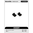 Naturehike挪客户外模块化组合桌露营野餐烧烤DIY桌子 D型连接件