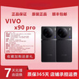 vivoX90 Pro  5G手机  联发科 天玑9200处理器  6.78英寸大屏幕  120Hz刷新 4870mAh大电池 120w充电 华夏红 套餐一12GB+256GB