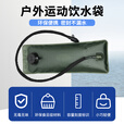 军利水袋户外便携式背负式徒步运动大容量登山骑行旅游旅行越野储水袋 黑色【容量3L】