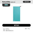 Naturehike挪客速干浴巾 户外露营徒步登山溯溪玩水轻便轻量大毛巾便携收纳 速干毛巾/湖绿