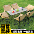 早行客户外露营全套装备便携折叠桌椅套装野外露营可坐可躺 【一桌六椅】120cm长桌（银彩黑）+月亮椅*6（雅典黑） 下单立享【一年质保】