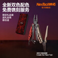 纳拓（NexTool）户外多功能刀瑞士军士折叠刀居家应急组合工具钳折叠不锈钢剪钳 战舰 Pro F30十六项多功能刀