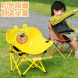 骆驼（CAMEL）【骆驼×熊出没】月亮椅折叠椅凳子户外露营钓鱼写生舒适便携躺椅 蜜罐黄【儿童款月亮椅】*4-Z1DTC035