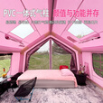 李绅迪达蒙s9充气帐篷DIA DAMO S9花语 露营9平轻奢户外舒适防雨3-4人 TC科技棉花语粉帐篷