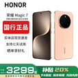 HONORMagic7/7ProAI鹰眼相机荣耀AI光绿洲护眼屏巨犀玻璃智能手机 Magic7【朝霞金】 12G+256G 赠运费险详情咨询客服