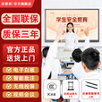沃普西【全网比价】电子白板多媒体教学培训会议平板一体机智能办公高清触控屏投屏视频电视智慧屏 100款触控屏+推车+触摸笔(10人内） 性能强劲】双系统（win10/i5+安卓14）
