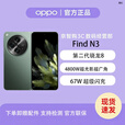 OPPOFind N3 超光影三主摄 专业哈苏人像 5G拍照 AI折叠屏展机手机 千山绿 12GB+512GB+白条6期免息 单机+第三方充电器+店保1年