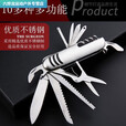 智宙户外多功能折叠瑞士小刀野外求生组合多用工具不 60°以下