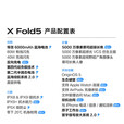 vivoX Fold5超可靠折叠屏80W有线闪充40W无线闪充反向充电全新手机 明白 16GB+512GB