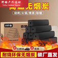 糜岚（MieLanat）烧烤无烟烧烤碳20斤装一整箱速燃果木炭机制竹炭 无烟 高温持久8 新手10个酒精块