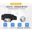 爱普生（EPSON）爱普生EpsonL805墨仓式照片打印机六色喷墨无线A4家居用R330 L805整机无墨水