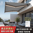麦克雷电动伸缩户外遮阳棚折叠式高端别墅庭院铝合金全盒遮阳蓬阳台篷 长5米*伸缩3米电动包安装