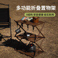 户外置物架多功能可折叠轻量化分离式收纳户外露营野餐装备 黑色置物架-4层