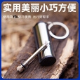 骆穂豆户外钥匙扣万次火柴防水创意点火安全火柴棒不锈钢打火机个性打火