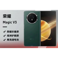荣耀Magic V3（展样机）青海湖折叠金刚巨犀防摔耐磨荣耀折叠手机 敦煌丝绸之路 16GB+512GB
