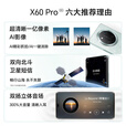 Hi nova 智选手机 X60 Pro卫星上网 新品5G手机 Mate60 Pro外观 66W快充 一亿像素超清AI影像  燃橙色 8+256GB
