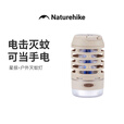 挪客Naturehike户外灭蚊灯精致露营野营防水照明驱蚊一体灯 森绿色