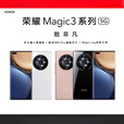 荣耀（HONOR） Magic3 Pro 5G双卡工作拍照备用机magic3pro展样机 亮黑色 8GB+256GB