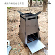 糜岚（MieLanat）折叠柴火炉户外便携式柴火炉火箭炉卡片拼接折叠无烟旅行 小号(13人1毫米厚单层碳钢材质