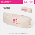 原始人充气沙发户外露营懒人空气单人便携式野营音乐节气垫床坐 芭比联名白月光【配收纳袋】