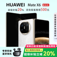 华为（HUAWEI）展机 Mate X6典藏版X5折叠屏手机鸿蒙AI智能旗舰商务 星云白【Mate X6】 16GB+1TB【典藏版】 品质无忧支持检测
