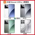 小米（MI）UI/小米 i 15 Pro骁龙8Ultra徕卡16+512 小米_15_黑色 新_官方标配_12GB+512GB