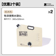 牧高笛（MOBIGARDEN）牧泽水袋 户外露营便携可折叠水袋野餐烧烤多功能饮料储水袋 帆木色6L（2个）