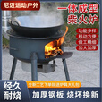 柏潮新型柴火炉农村柴火灶带锅整套一体成型木柴户外无炉具地锅灶台 特厚35厘米 赠炉具礼包 贸易标准工艺--一体焊接
