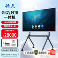 德天 100/110/120英寸国标工业级智能4K高清液晶显示器会议一体机监控办公展览展示电视防爆屏幕包安装 100英寸显示屏支架
