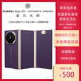 华为2025新款华为Mate XTs 非凡大师 华为三折叠屏手机鸿蒙大屏AI全新 槿紫 16GB+1TB 官方标配（全新未拆未激活）