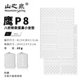 山之泉户外蛋巢可折叠8折小坐垫蛋槽垫便携保暖睡垫防潮儿童成人 P8无铝8折坐垫-桔色
