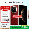 华为（HUAWEI）Mate X6典藏版折叠屏手机【现货补贴】新款鸿蒙系统旗舰手机 寰宇红【Mate X6】 12+512【标准版】 全国联保未激活