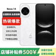 华为（HUAWEI）展机nova 14 鸿蒙AI 后置多焦段质感人像 100W快充  凝霜白 12GB+256GB 单机+原冲快充+全国联保