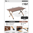 骆驼（CAMEL）户外露营蛋卷桌户外桌椅野营装备用品铝合金桌子野餐折叠桌子 【碳钢】胡桃木色/89款适用2-4人