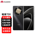 华为（HUAWEI）畅享 70X 全新未拆封未激活+全国联保 手机巨鲸长续航 双曲护眼屏 五星超耐摔 鸿蒙曲面屏手机 曜石黑 8+512GB