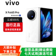 vivoXFold5折叠屏手机超轻薄机身XFold3Pro超巨幕折叠屏手机 Fold3 Pro【轻羽白】 16GB+512GB 赠运费险详情咨询客服
