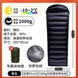 北极狼（BeiJiLang）鹅绒羽绒睡袋彩蝶系列户外极限露营可拼接式羽绒睡袋成人信封式 黑色-充绒1000G【零下10℃-2℃】高蓬松鸭毛绒