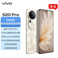 vivoS20Pro/S20 新款紫气东来 5000万索尼长焦 蓝晶天玑9300+5500超薄 S20pro 凤羽金 12GB+512GB 单机＋第三方品牌普充+店保一年