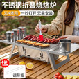 户外不锈钢烧烤炉家用室内户外烧烤架烤肉架烤串架烤肉架烤肉 基础款+烤网