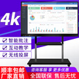 会议一体机教学家用多媒体触控屏电子白板智能投屏办公4K超清智慧屏教学触摸一体机55/65/75/85/100英寸 100LED触摸一体机+移动推车+运费险+包安装 单系统W10【i5/8+256G】教