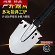 糜岚（MieLanat）处理直发多功能工兵铲子户外探险露营园艺钓鱼挖土锰钢 户外工兵铲头