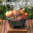 围炉煮茶烤火炉套装烧烤炉子家用室内冬日户外铸铁炭烤炉器具全套 特厚铸铁炉23cm（烤网+实木底座+炭夹）