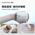 FLEXTAILGEAR鱼尾户外露营充气枕头午休睡觉神器轻量吹气腰靠垫护颈便携旅行枕 基础款B型枕+黑色胶囊充气泵