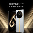 HONORX50GT散热长续航5800mAh大电池1亿像素骁龙8+芯片学生游戏智能机 【X50GT】银翼战神 12GB+256GB 单机+【120w快充】+店铺质保1年