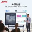 JAV 110英寸Ai会议平板一体机视频4K触摸屏 安卓+Win双系统16GB+256GB 4800W摄像头 LED110H289m