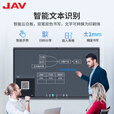 JAV 110英寸Ai会议平板一体机视频4K触摸屏 安卓+Win双系统16GB+256GB 4800W摄像头 LED110H289m