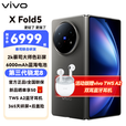 vivo X Fold5 折叠屏 新品5G 手机 钛度12+512全网通 官方标配
