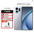 OPPOK13 Turbo Pro 疾风散热引擎展机 疾风涡轮呼吸灯 第四代骁龙8s  骑士银 16GB+512GB 单机+第三方充电器+店保一年