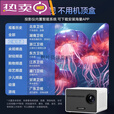 /超高清智能家用投影仪激光电视2025新款卧室客厅家庭影 X8自动对焦语音版+ 标配